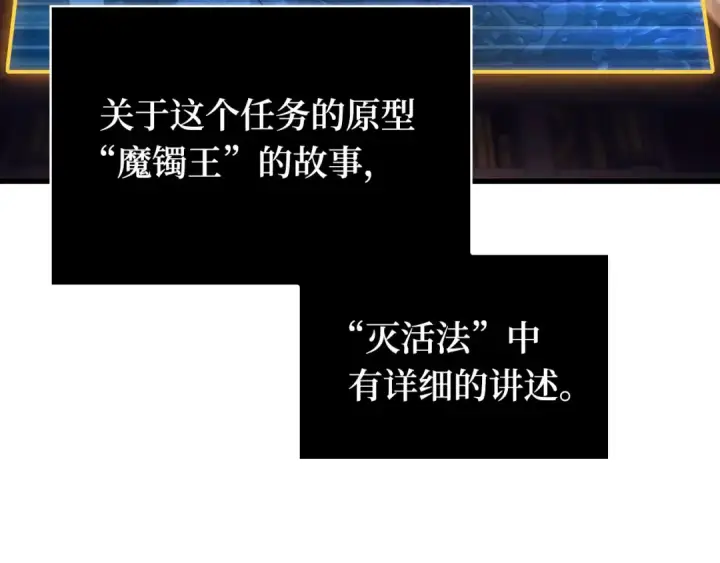 漫画《全知读者视角》274 美食协会（5）第123张图
