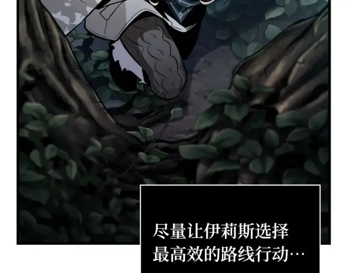 漫画《全知读者视角》274 美食协会（5）第126张图