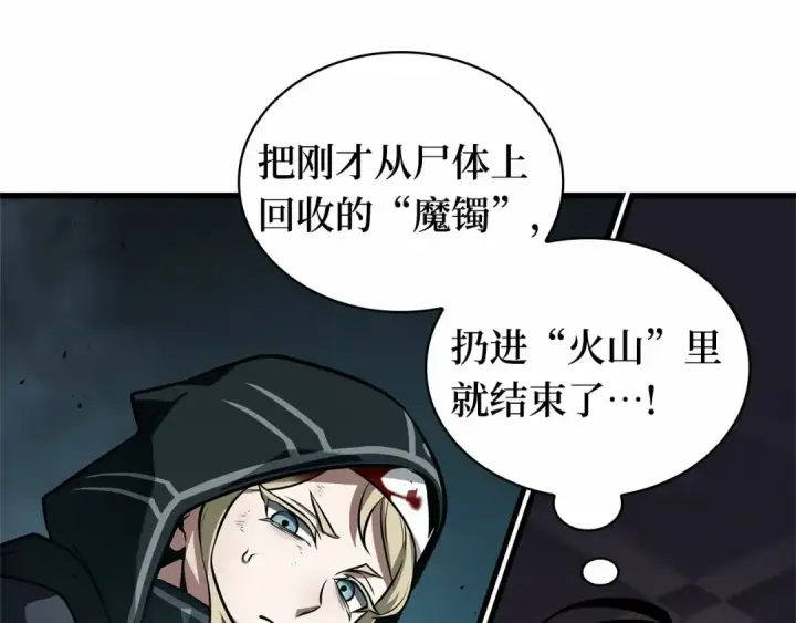 漫画《全知读者视角》274 美食协会（5）第134张图