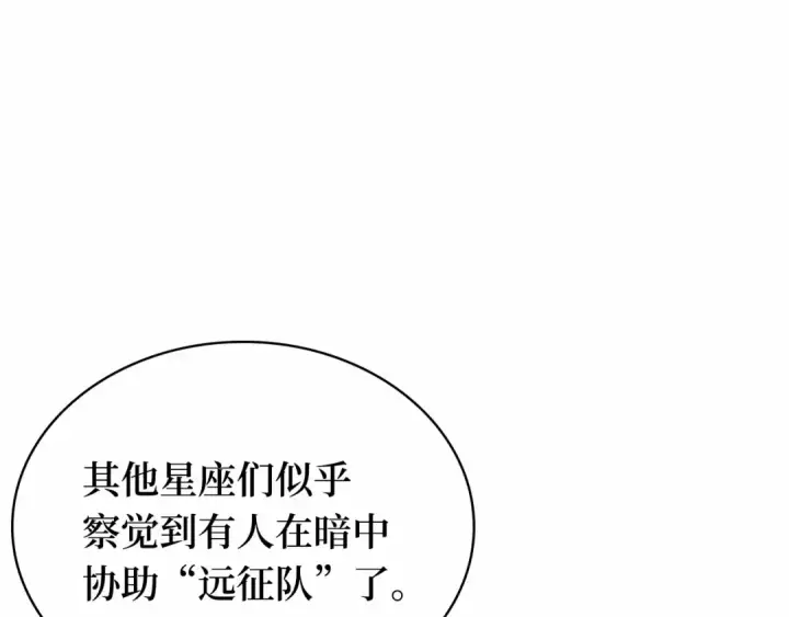 漫画《全知读者视角》274 美食协会（5）第141张图