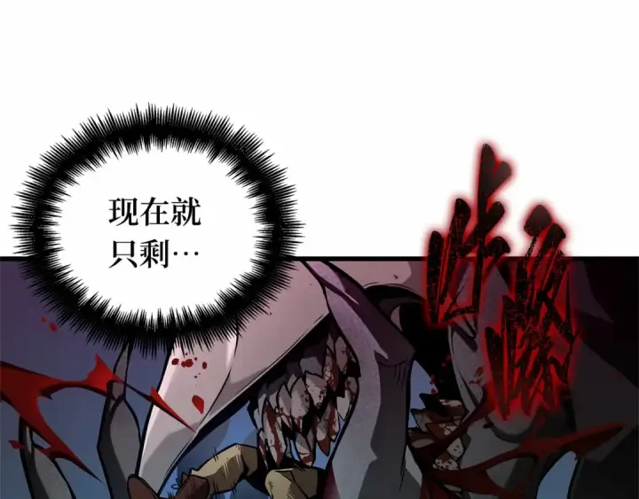 漫画《全知读者视角》274 美食协会（5）第147张图