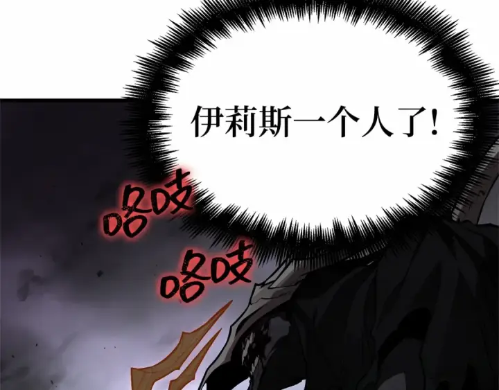 漫画《全知读者视角》274 美食协会（5）第149张图
