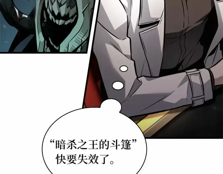 漫画《全知读者视角》274 美食协会（5）第155张图