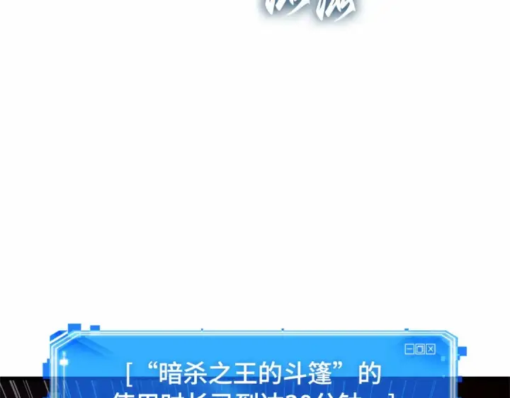 漫画《全知读者视角》274 美食协会（5）第165张图