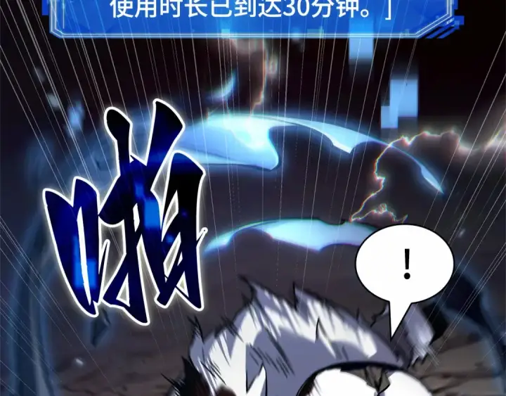 漫画《全知读者视角》274 美食协会（5）第166张图