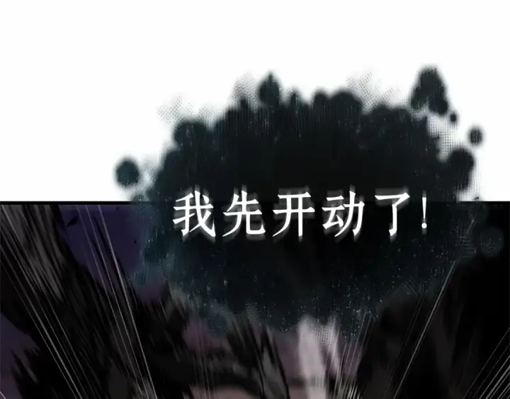 漫画《全知读者视角》274 美食协会（5）第182张图