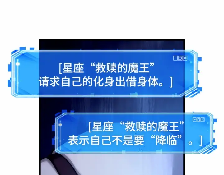 漫画《全知读者视角》274 美食协会（5）第186张图