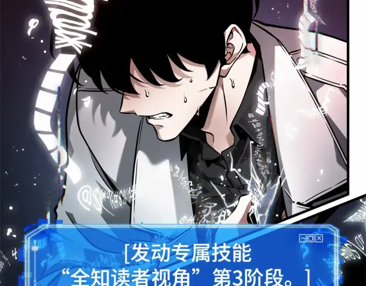 漫画《全知读者视角》274 美食协会（5）第190张图