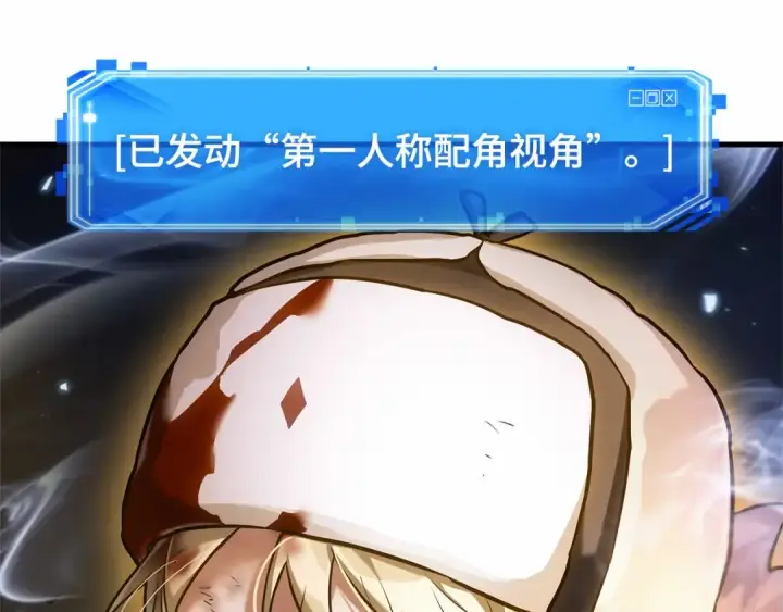 漫画《全知读者视角》274 美食协会（5）第196张图