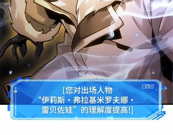 漫画《全知读者视角》274 美食协会（5）第198张图
