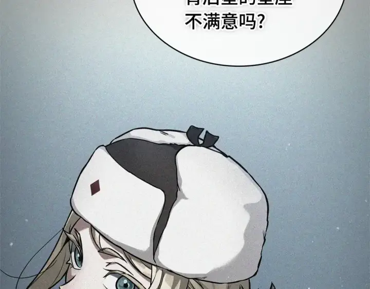 漫画《全知读者视角》274 美食协会（5）第2张图