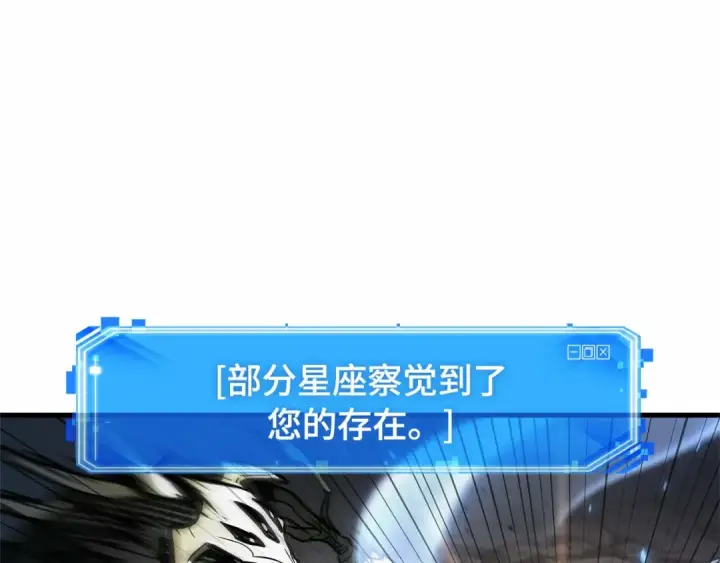 漫画《全知读者视角》274 美食协会（5）第201张图