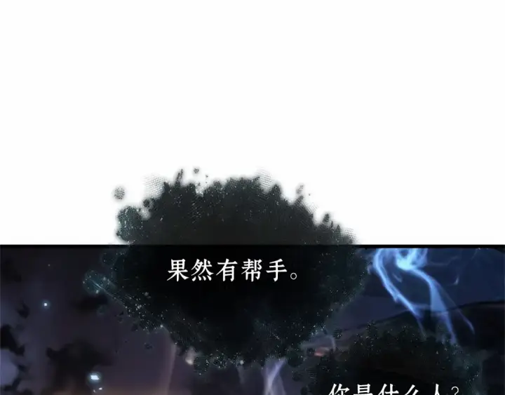 漫画《全知读者视角》274 美食协会（5）第205张图