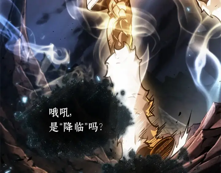 漫画《全知读者视角》274 美食协会（5）第207张图