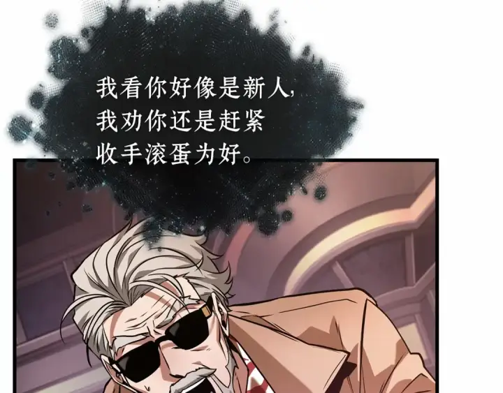 漫画《全知读者视角》274 美食协会（5）第209张图