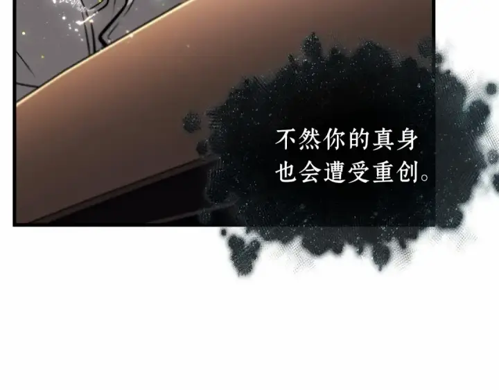 漫画《全知读者视角》274 美食协会（5）第211张图