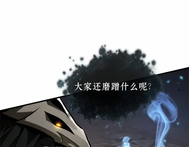 漫画《全知读者视角》274 美食协会（5）第212张图