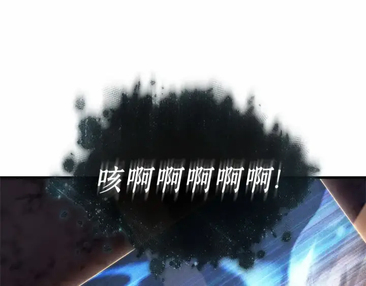 漫画《全知读者视角》274 美食协会（5）第229张图