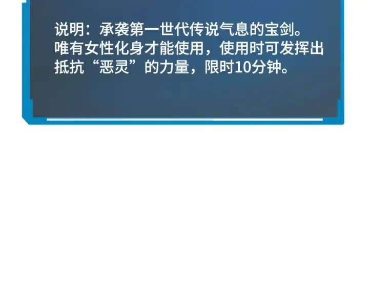 漫画《全知读者视角》274 美食协会（5）第237张图