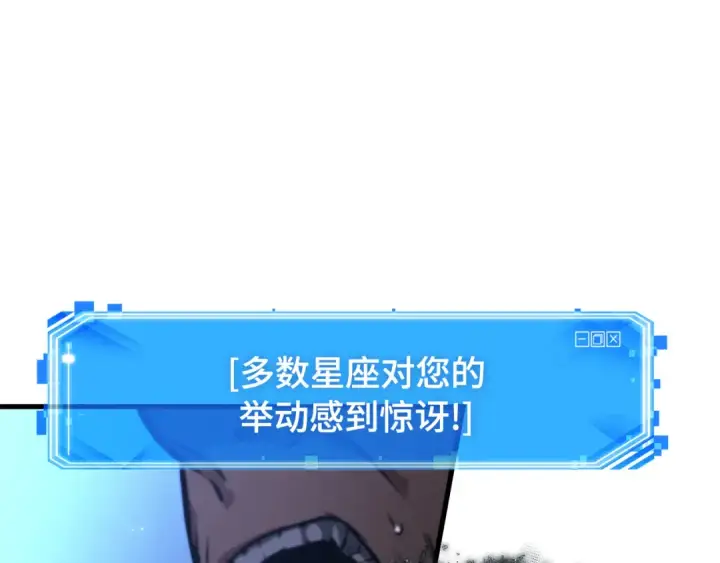 漫画《全知读者视角》274 美食协会（5）第238张图