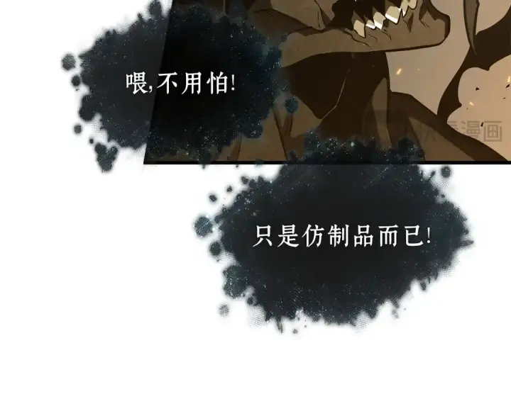 漫画《全知读者视角》274 美食协会（5）第241张图