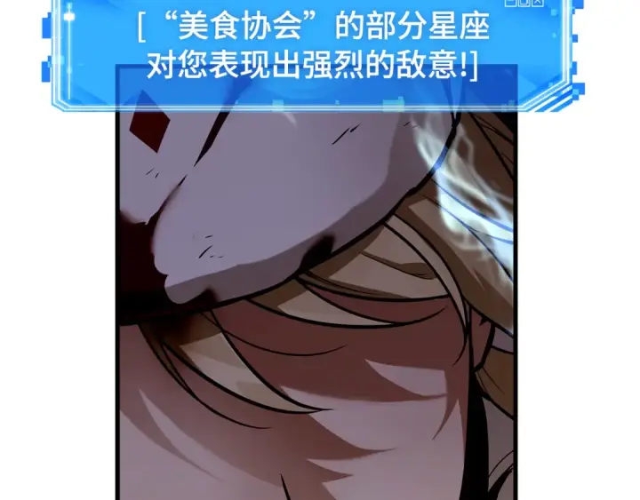 漫画《全知读者视角》274 美食协会（5）第243张图