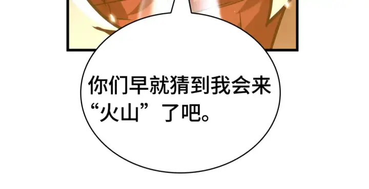 漫画《全知读者视角》274 美食协会（5）第245张图