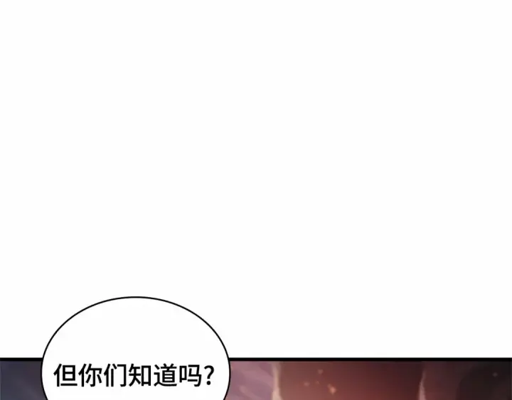 漫画《全知读者视角》274 美食协会（5）第246张图