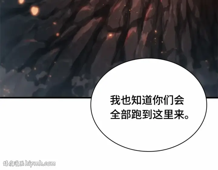 漫画《全知读者视角》274 美食协会（5）第248张图