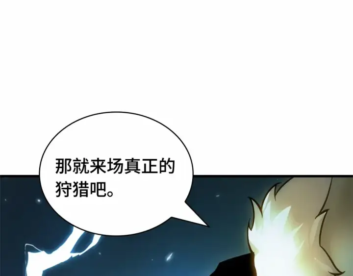 漫画《全知读者视角》274 美食协会（5）第251张图