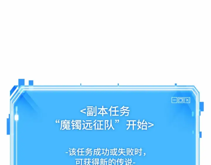漫画《全知读者视角》274 美食协会（5）第265张图