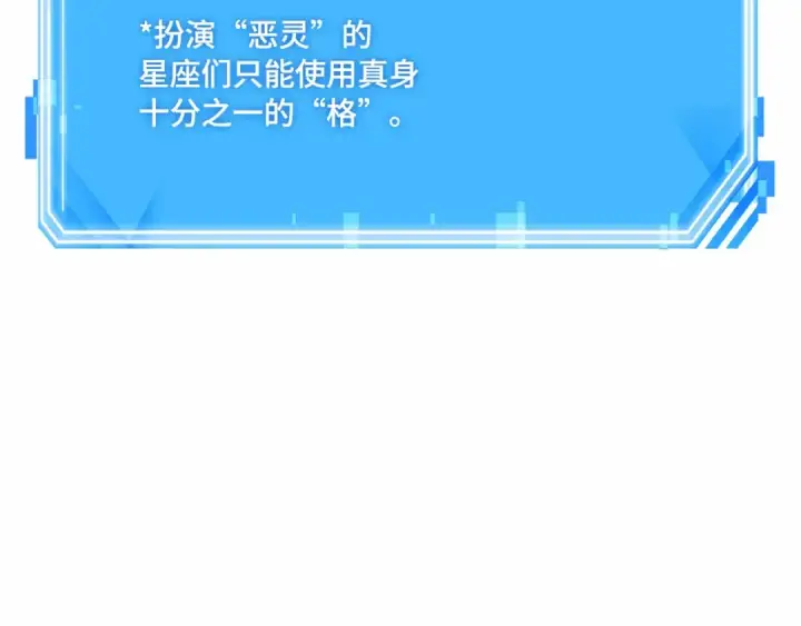 漫画《全知读者视角》274 美食协会（5）第268张图