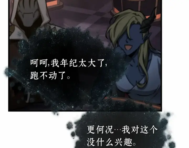 漫画《全知读者视角》274 美食协会（5）第44张图