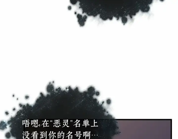 漫画《全知读者视角》274 美食协会（5）第45张图