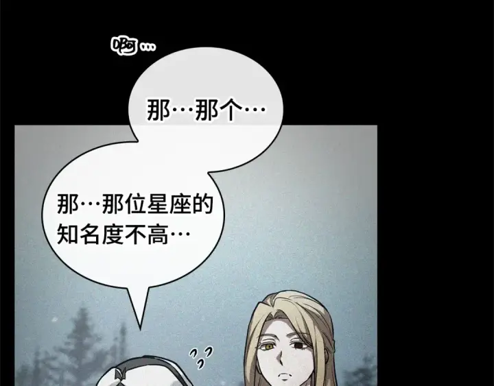 漫画《全知读者视角》274 美食协会（5）第5张图