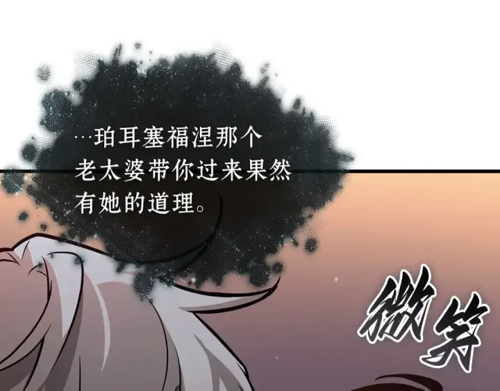 漫画《全知读者视角》274 美食协会（5）第50张图