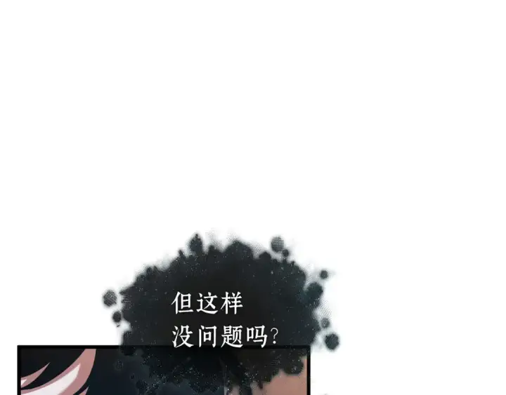 漫画《全知读者视角》274 美食协会（5）第53张图