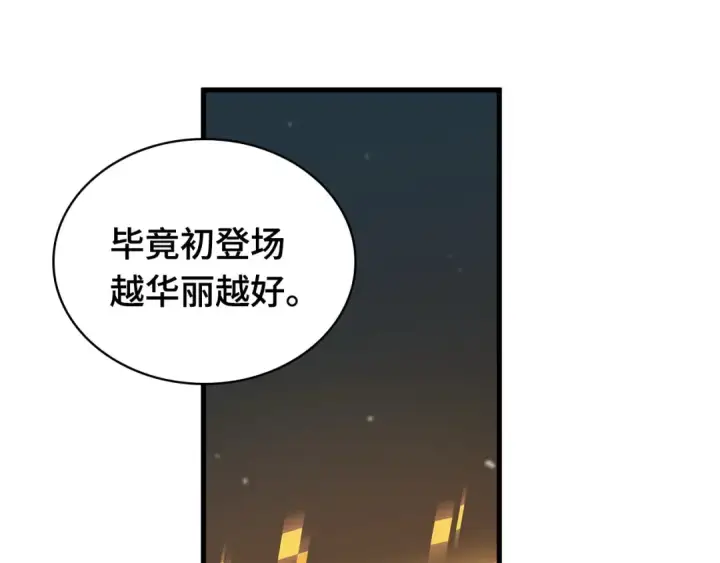 漫画《全知读者视角》274 美食协会（5）第58张图