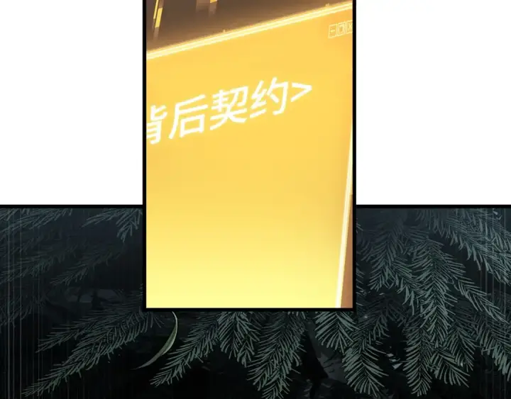 漫画《全知读者视角》274 美食协会（5）第59张图