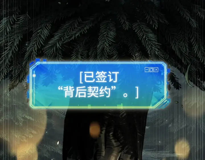 漫画《全知读者视角》274 美食协会（5）第60张图