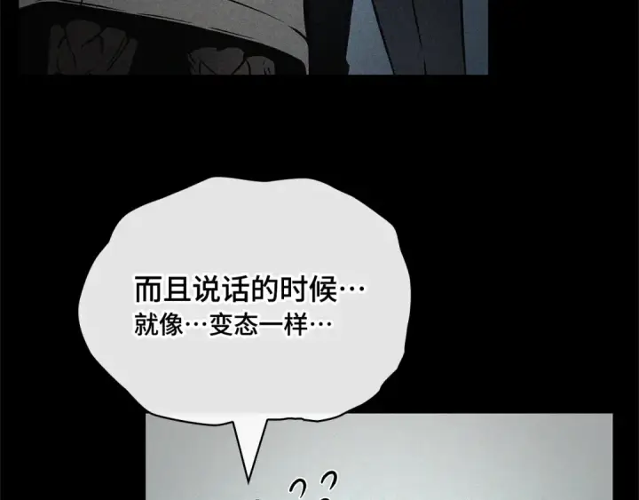 漫画《全知读者视角》274 美食协会（5）第7张图