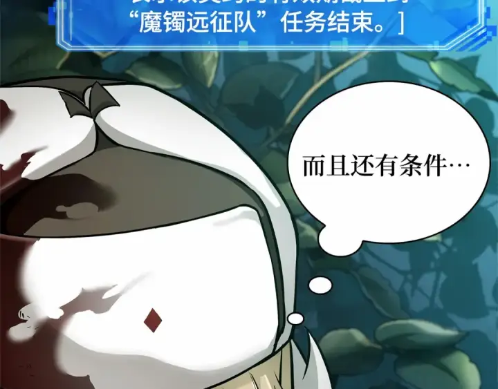 漫画《全知读者视角》274 美食协会（5）第71张图