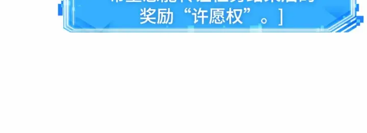漫画《全知读者视角》274 美食协会（5）第73张图