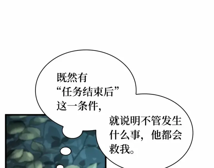 漫画《全知读者视角》274 美食协会（5）第74张图