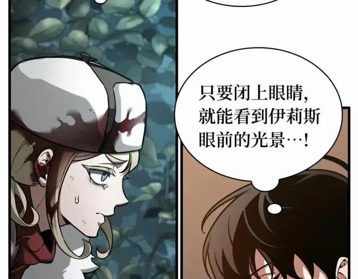 漫画《全知读者视角》274 美食协会（5）第75张图