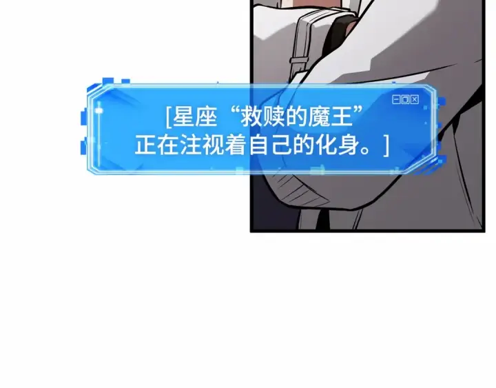 漫画《全知读者视角》274 美食协会（5）第77张图