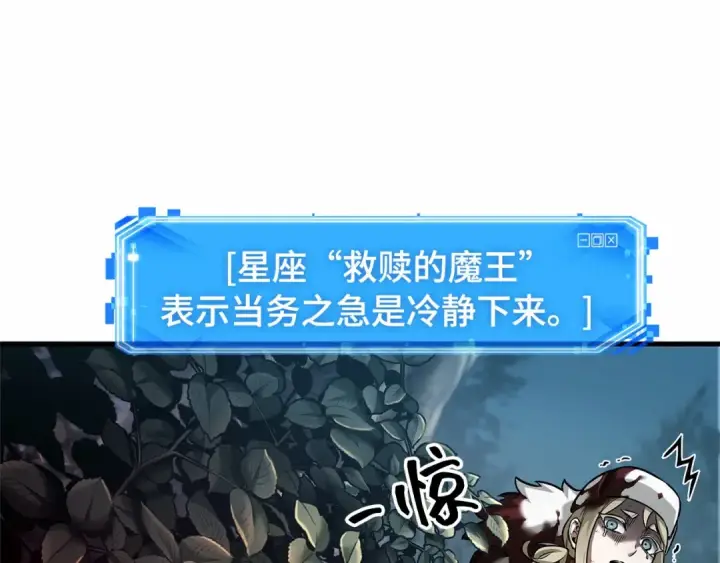 漫画《全知读者视角》274 美食协会（5）第78张图