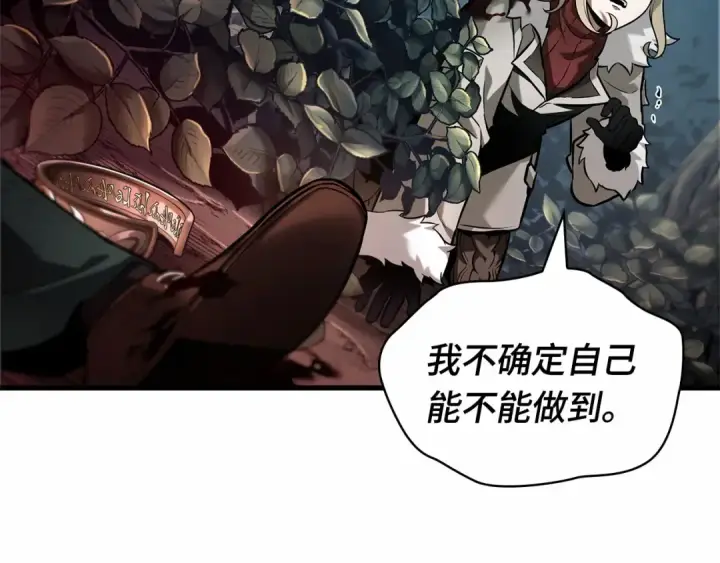 漫画《全知读者视角》274 美食协会（5）第79张图