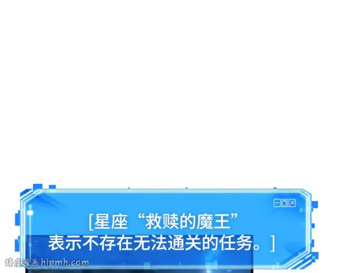 漫画《全知读者视角》274 美食协会（5）第80张图