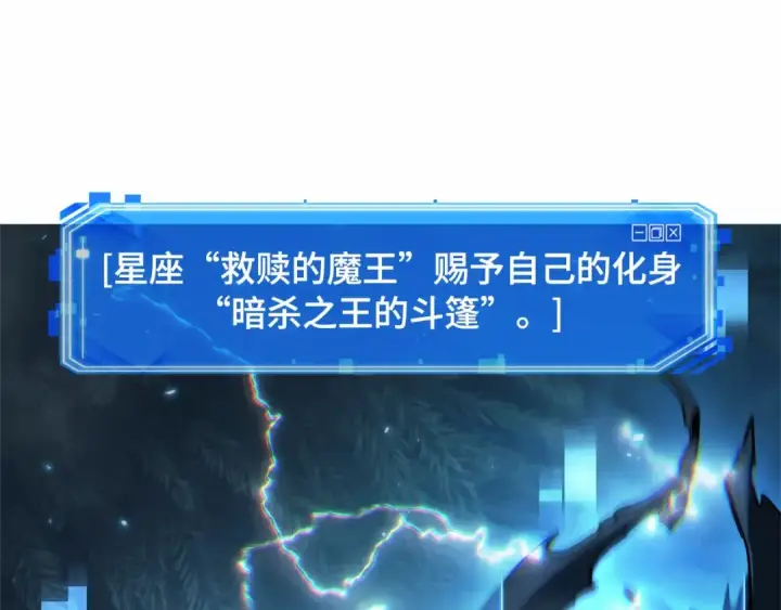 漫画《全知读者视角》274 美食协会（5）第84张图